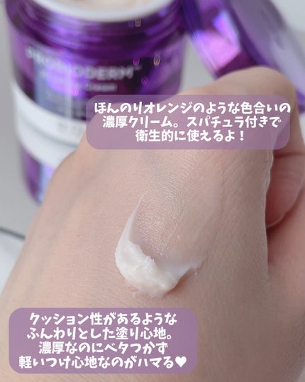 プロバイオダーム リフティング クリーム/BIOHEAL BOH/フェイスクリームを使ったクチコミ(3枚目)