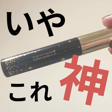 コスメデコルテ クリスマスコフレ2020/DECORTÉ/メイクアップキットを使ったクチコミ(1枚目)