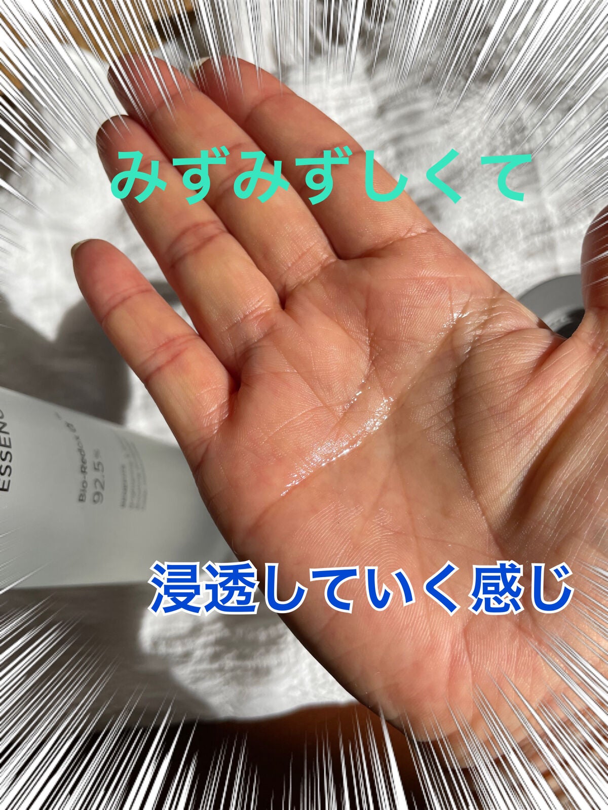 バイオ コンディショニング エッセンス/IOPE/ブースター・導入液を使ったクチコミ(3枚目)