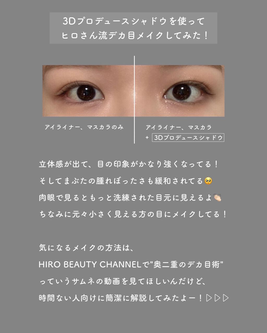 3Dプロデュースシャドウ/KATE/アイシャドウパレットを使ったクチコミ(4枚目)