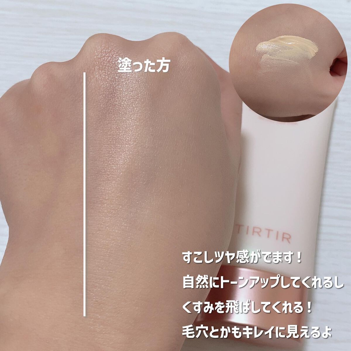 マスクフィットトーンアップクリーム/TIRTIR(ティルティル)/化粧下地を使ったクチコミ（3枚目）