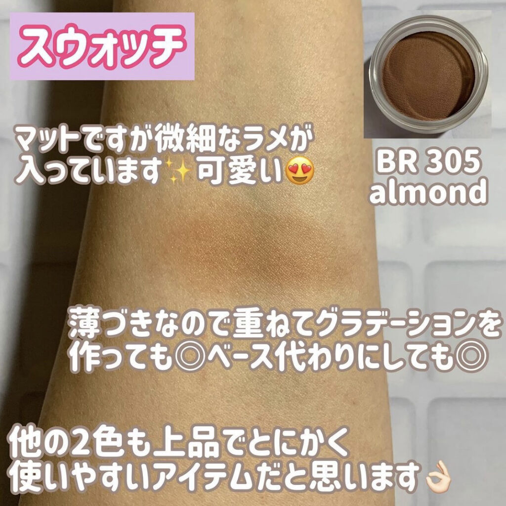 アイグロウ ジェム/DECORTÉ/ジェル・クリームアイシャドウを使ったクチコミ（3枚目）