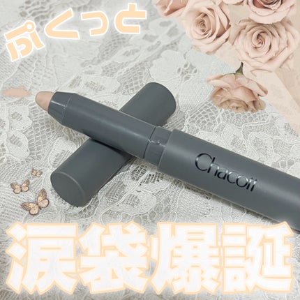 クレヨンコンシーラー/チャコット・コスメティクス/ペンシルコンシーラーを使ったクチコミ(1枚目)