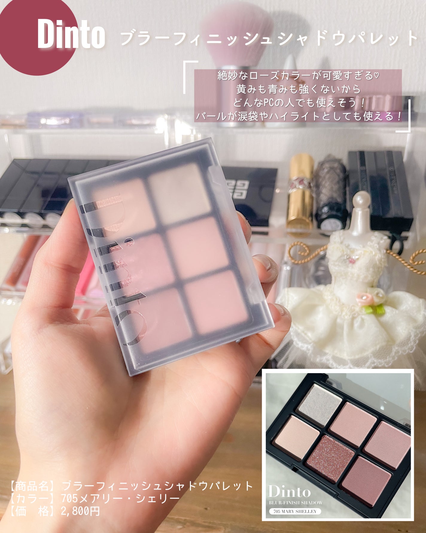 ãã¿ãŒã¶ã³ãã¬ãã/rom&nd/ã¢ã€ã·ã£ããŠãã¬ããã䜿ã£ãã¯ãã³ãïŒ5æç®ïŒ