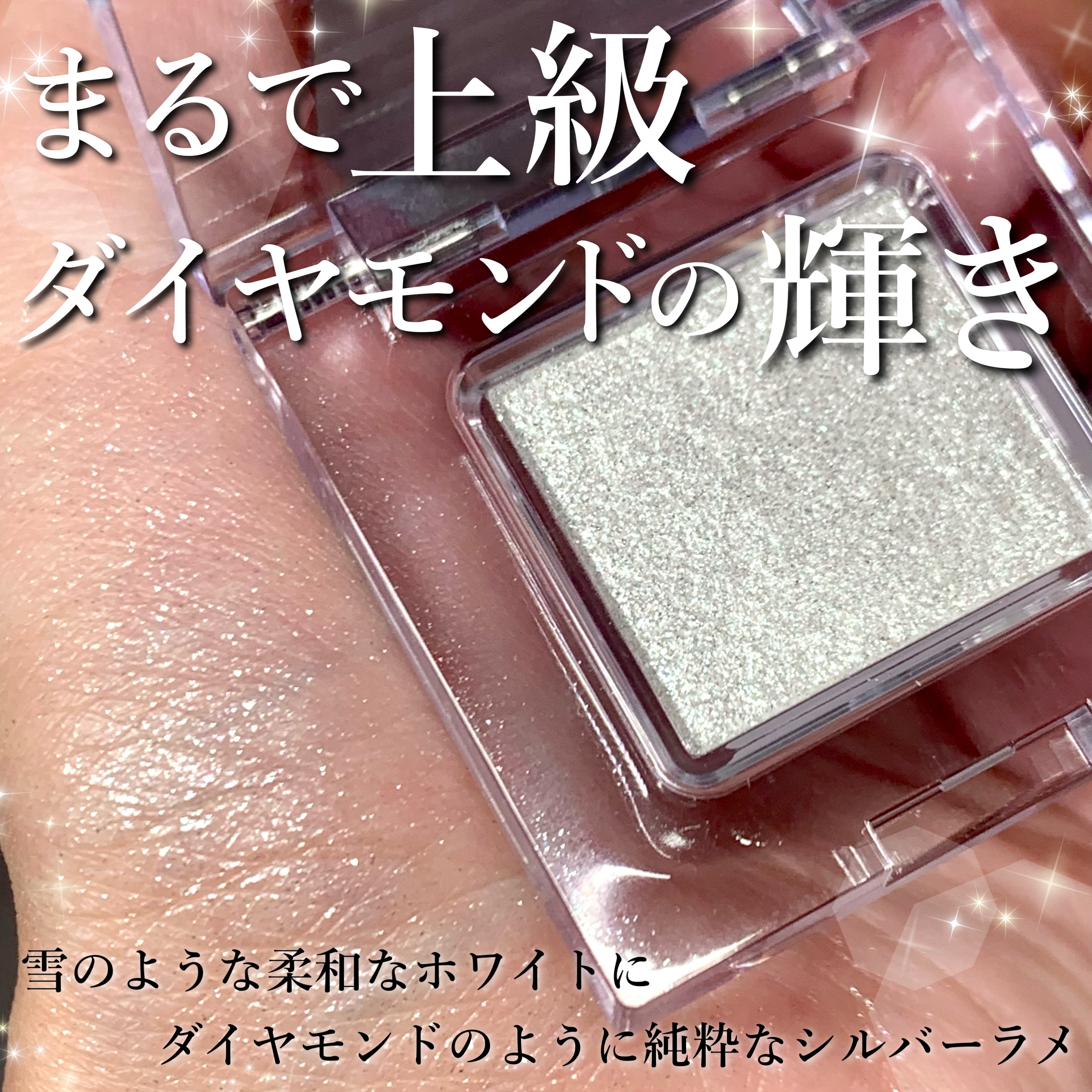 マルチカラーバリエーション スパークル/チャコット・コスメティクス/単色アイシャドウを使ったクチコミ（1枚目）