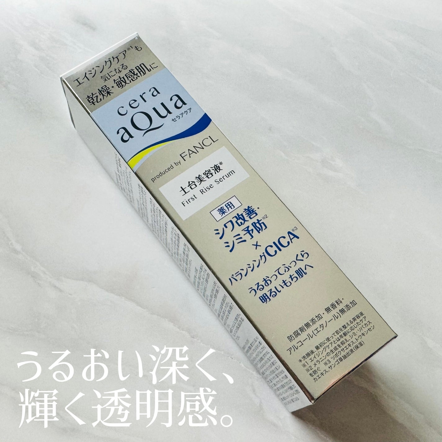 ファーストライズ セラム/セラアクア/ブースター・導入液を使ったクチコミ(3枚目)