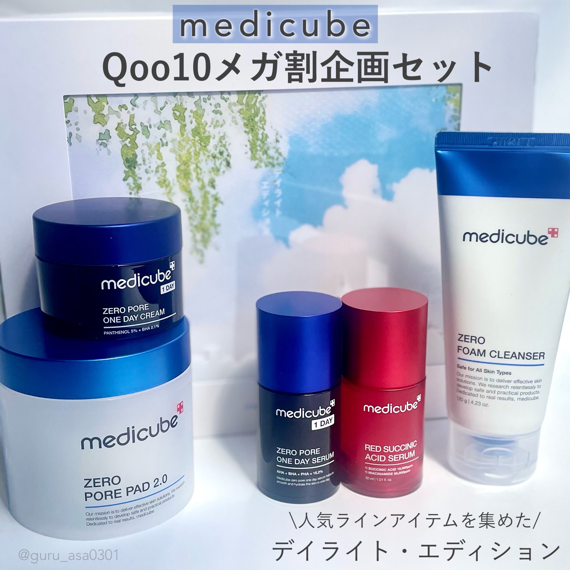 ゼロ毛穴パッド 2.0/MEDICUBE/トナーパッドを使ったクチコミ（1枚目）