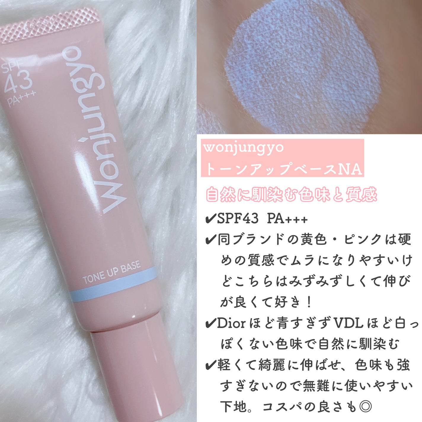 【旧】スノー メイクアップ ベース UV35 SPF35/PA+++/Dior/化粧下地を使ったクチコミ(8枚目)