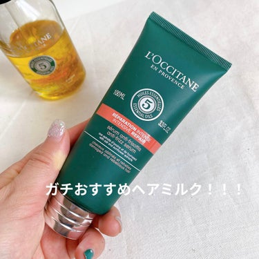 ファイブハーブス リペアリングヘアミルクセラム/L'OCCITANE/ヘアミルクを使ったクチコミ（2枚目）