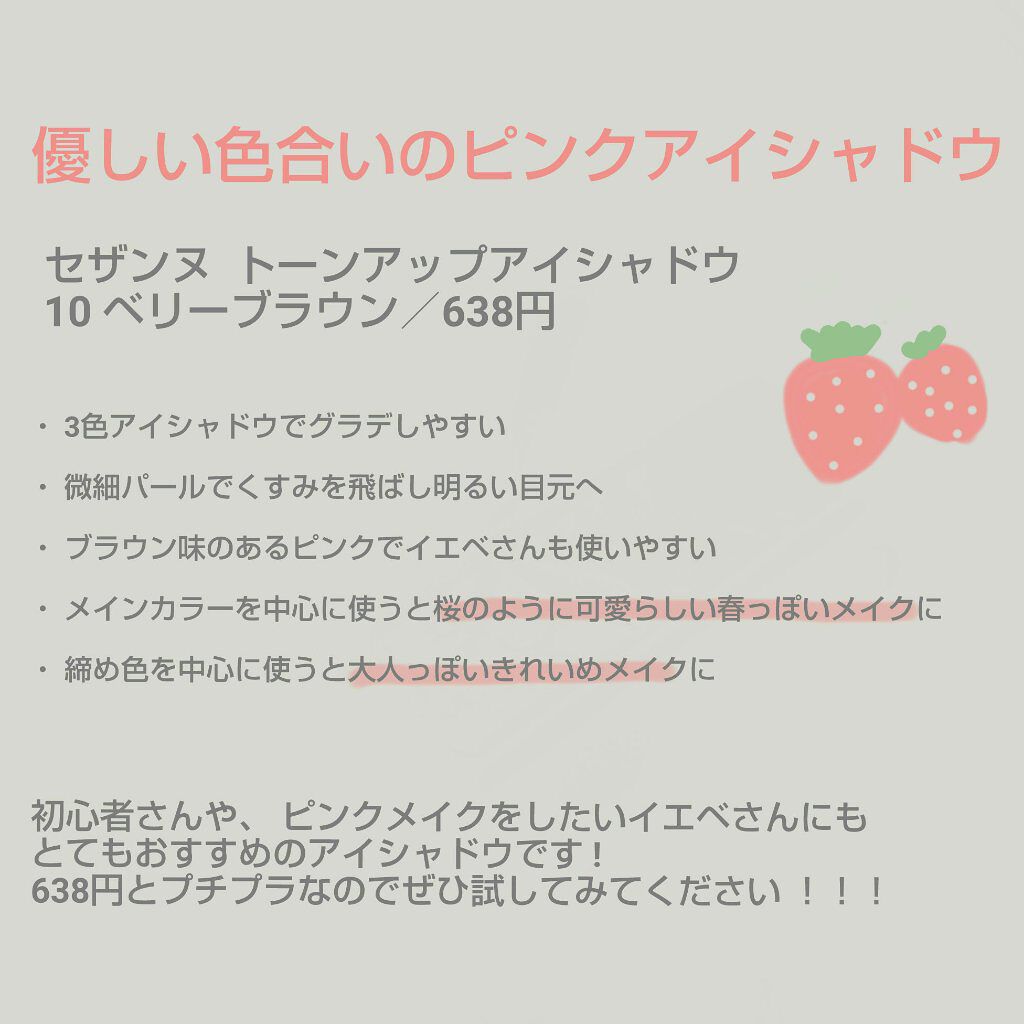 トーンアップアイシャドウ/CEZANNE/アイシャドウパレットを使ったクチコミ（3枚目）