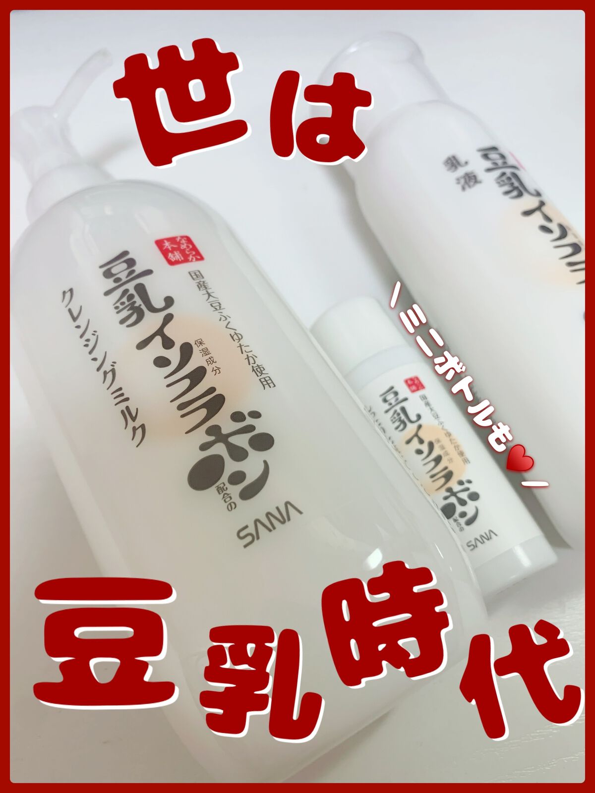 クレンジングミルク NC/なめらか本舗/ミルククレンジングを使ったクチコミ（1枚目）