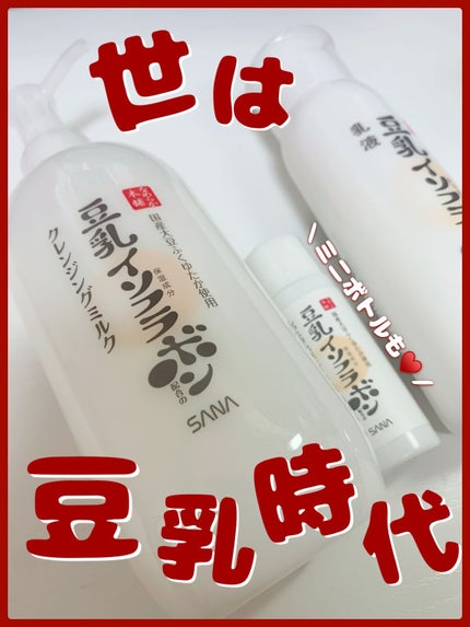 クレンジングミルク NC/なめらか本舗/ミルククレンジングを使ったクチコミ(1枚目)