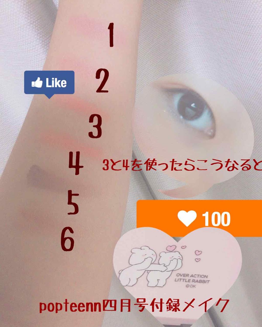 Popteen 2019年4月号/Popteen /雑誌を使ったクチコミ（1枚目）