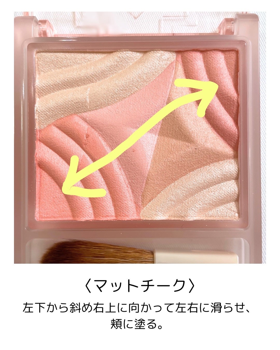 ブレンドカラーチーク/CEZANNE/チークを使ったクチコミ(7枚目)