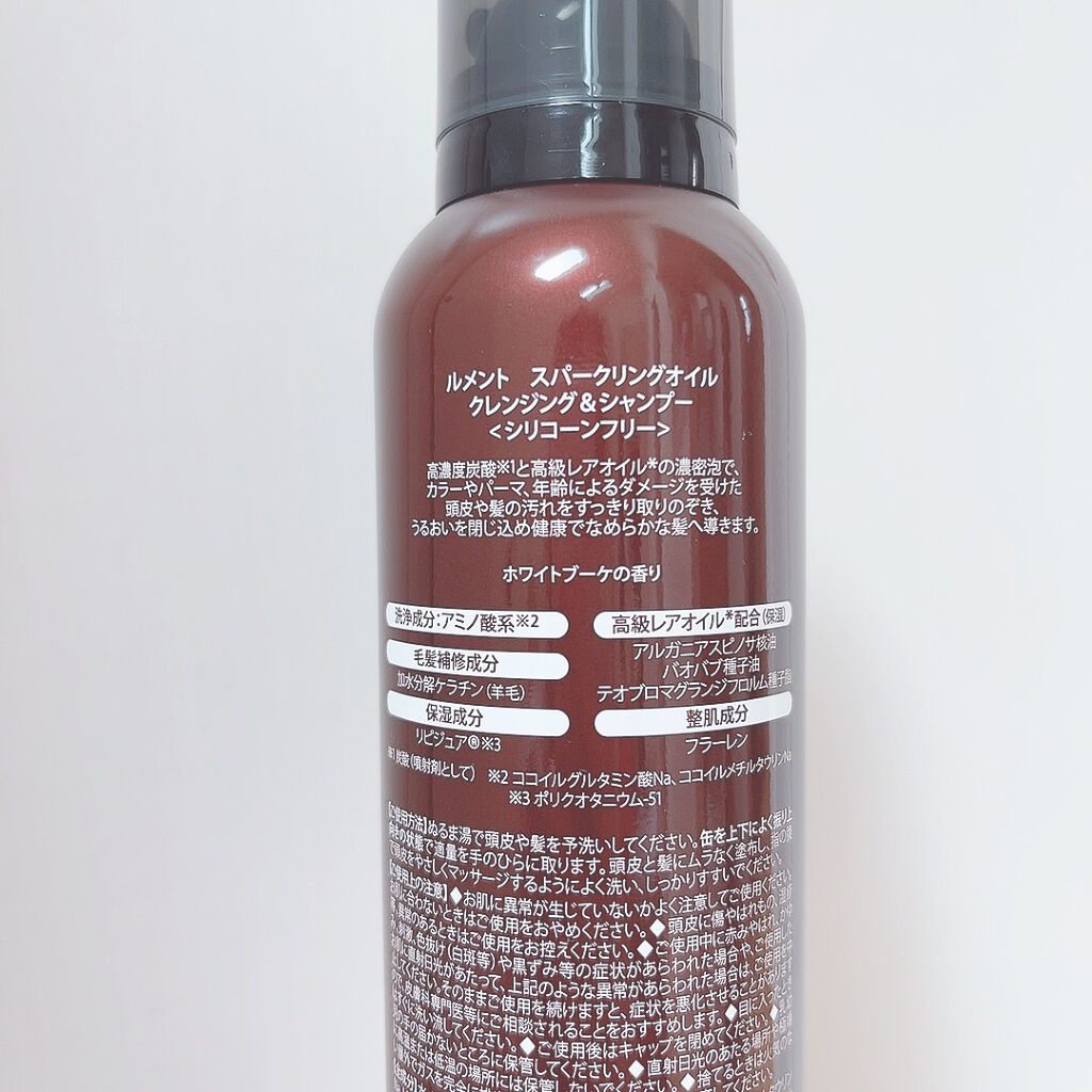 ルメント スパークリングオイル クレンジング&シャンプー/Le ment/市販シャンプーを使ったクチコミ（3枚目）