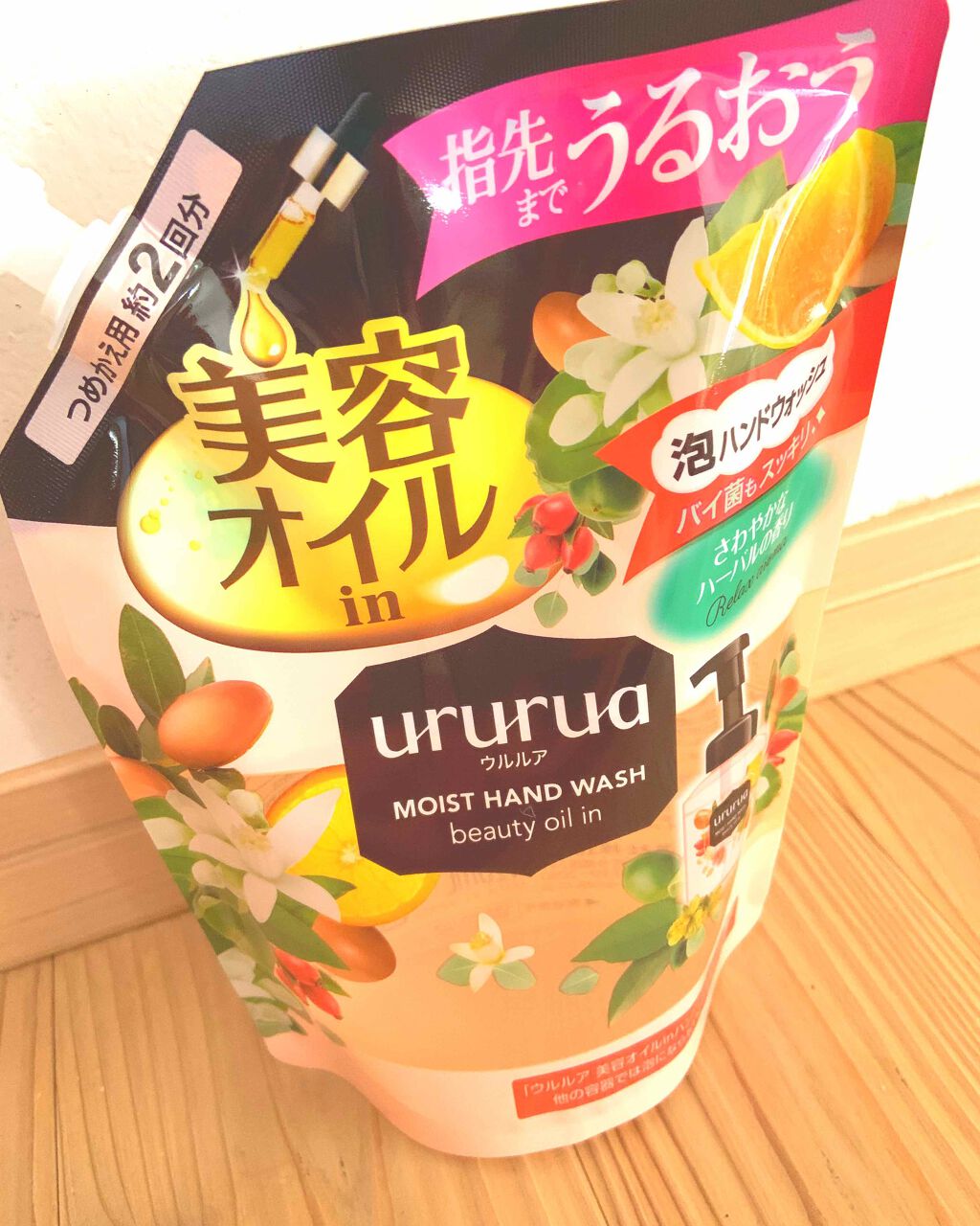 美容オイルinハンドウォッシュ/ウルルア/ハンドソープを使ったクチコミ（2枚目）