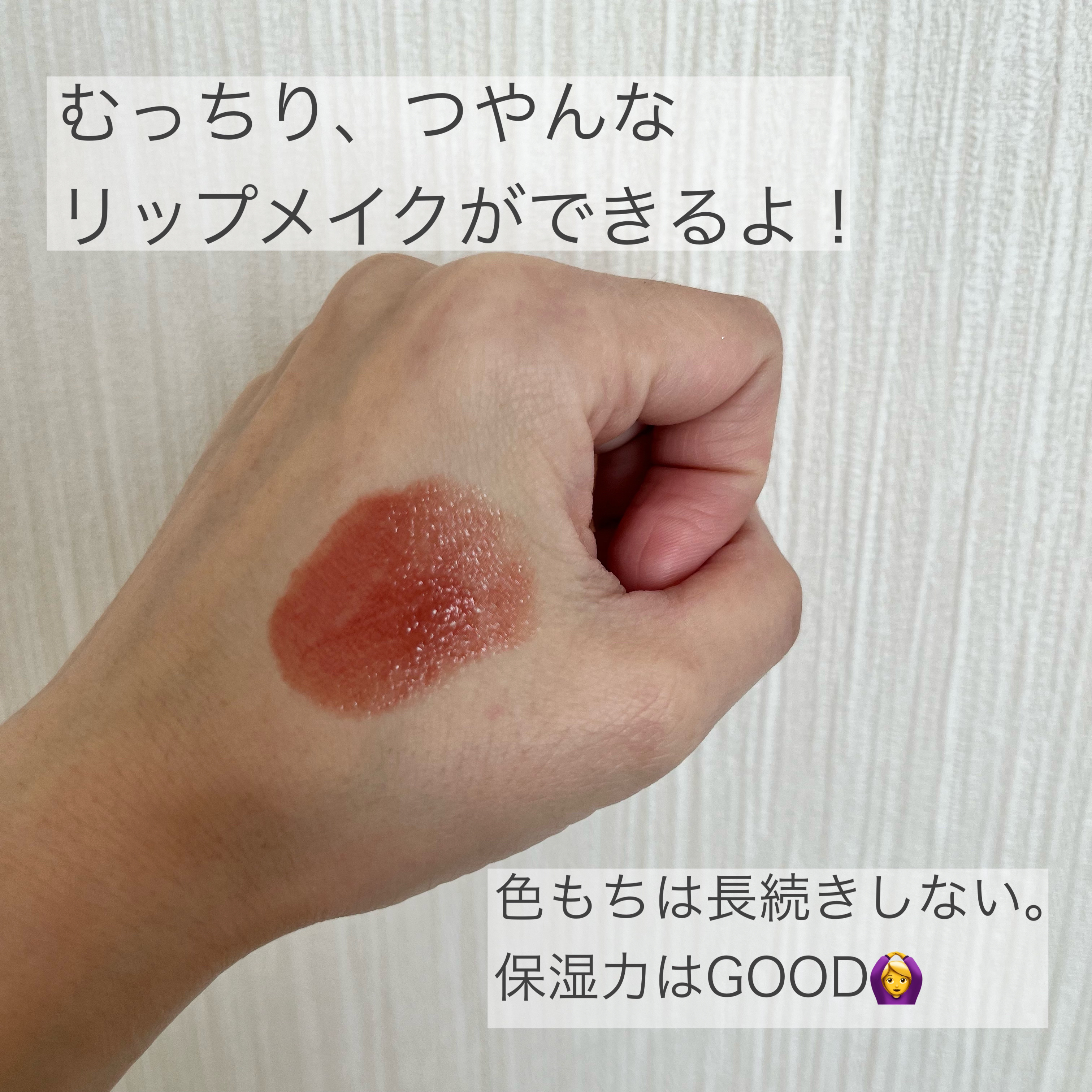 グラスティングメルティングバーム/rom&nd/リップバームを使ったクチコミ（3枚目）