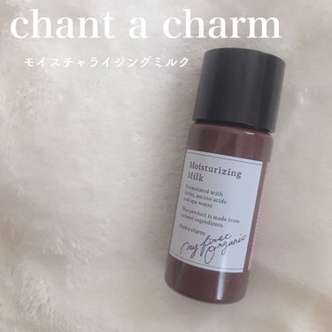 モイスチャライジングミルク/chant a charm /乳液を使ったクチコミ（1枚目）