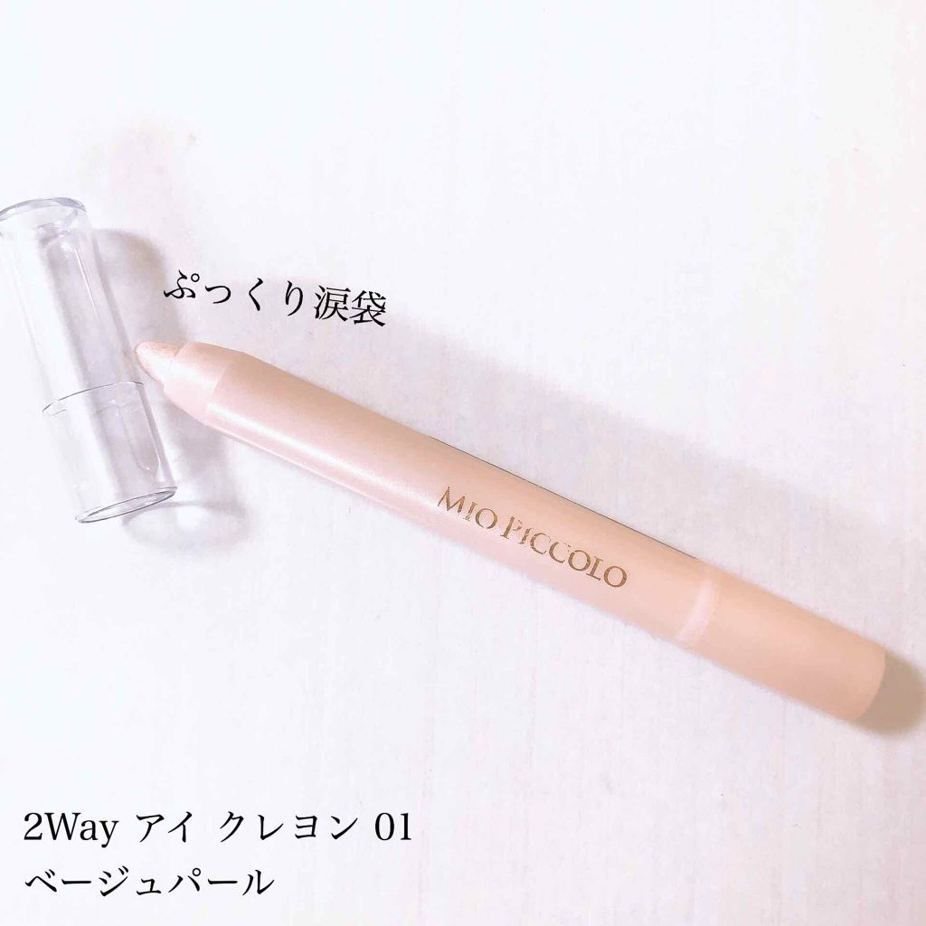 MP2wayアイクレヨン/セリア/スティックアイシャドウを使ったクチコミ(1枚目)