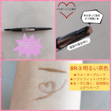 ファッションブロウ パウダーインペンシル N BR-3 明るい茶色/MAYBELLINE NEW YORK/アイブロウペンシルを使ったクチコミ（2枚目）