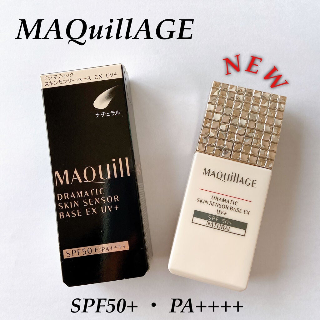 ドラマティックスキンセンサーベース EX UV+/マキアージュ/化粧下地を使ったクチコミ(1枚目)