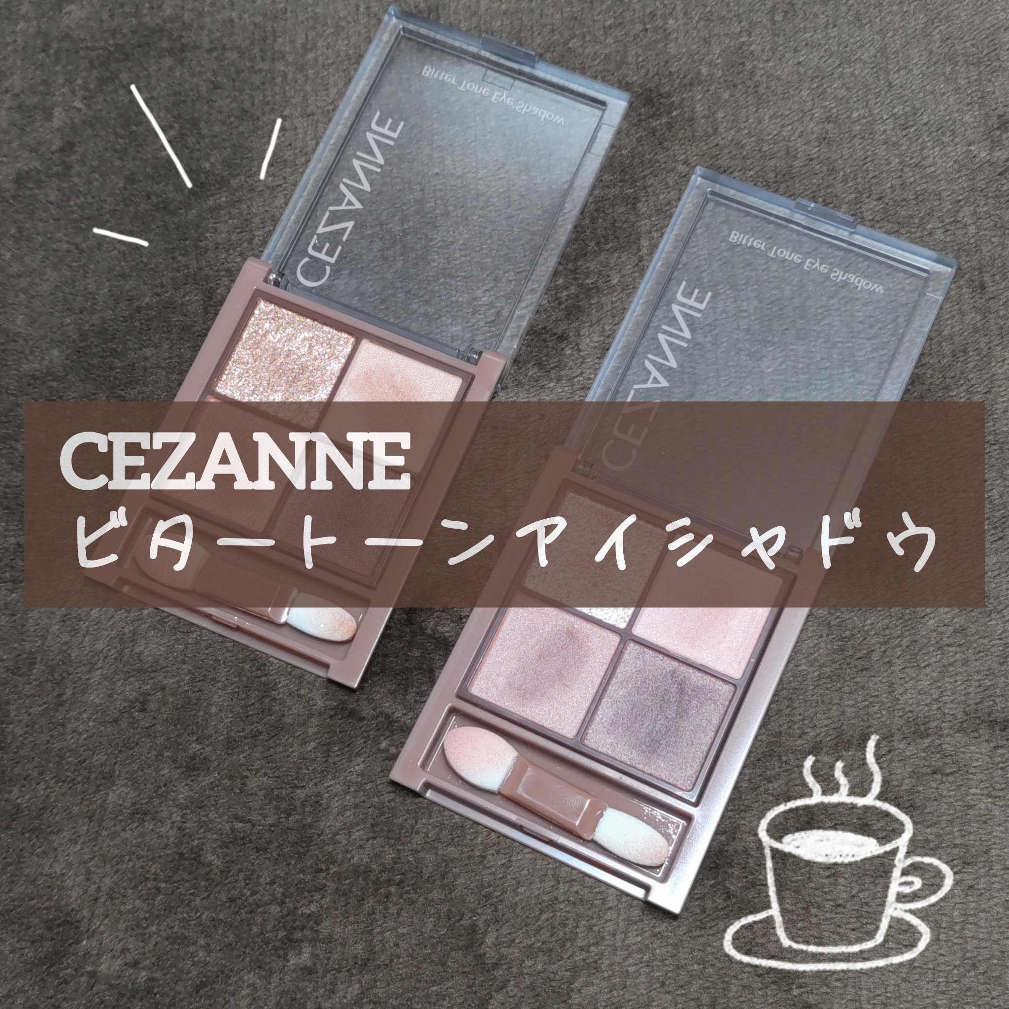 ビタートーンアイシャドウ/CEZANNE/パウダーアイシャドウを使ったクチコミ（1枚目）