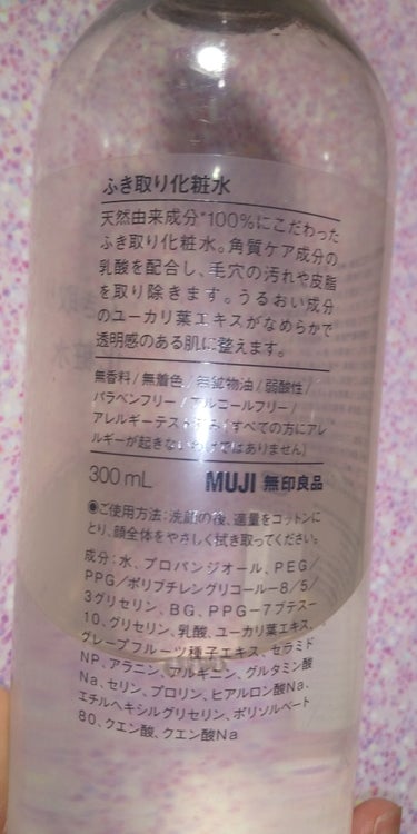 拭き取り化粧水 300ml/無印良品/拭き取り化粧水を使ったクチコミ（3枚目）