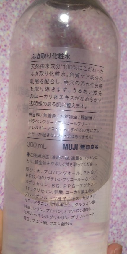 ふき取り化粧水/無印良品/拭き取り化粧水を使ったクチコミ(3枚目)