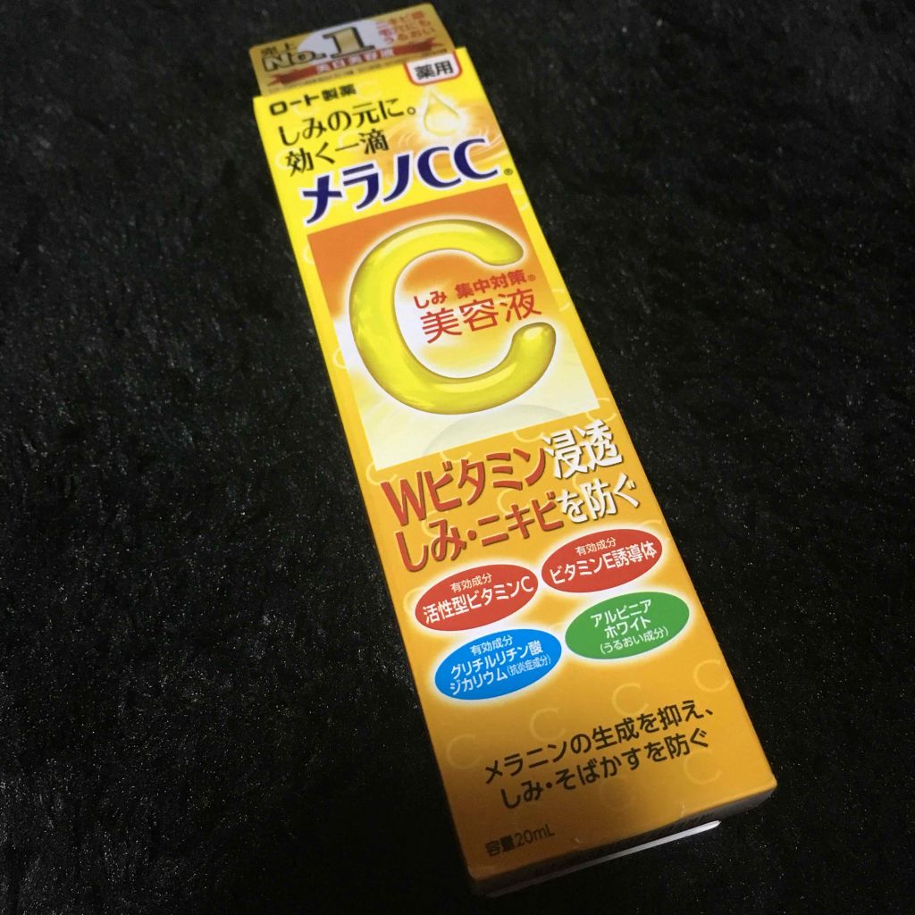 薬用 しみ 集中対策 美容液/メラノCC/美容液を使ったクチコミ(1枚目)