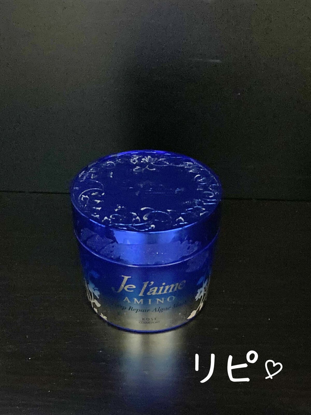 ジュレーム アミノ ディープリペア アルゲ ヘアマスク トリートメント/Je l'aime/ヘアマスク・ヘアパックを使ったクチコミ（2枚目）