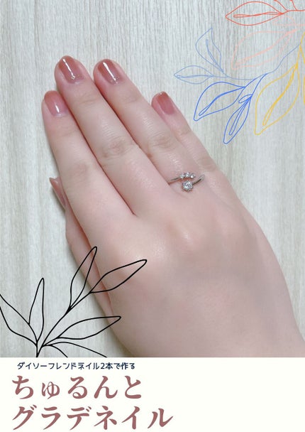フレンドネイル(リニューアル品)	/DAISO/マニキュアを使ったクチコミ(1枚目)