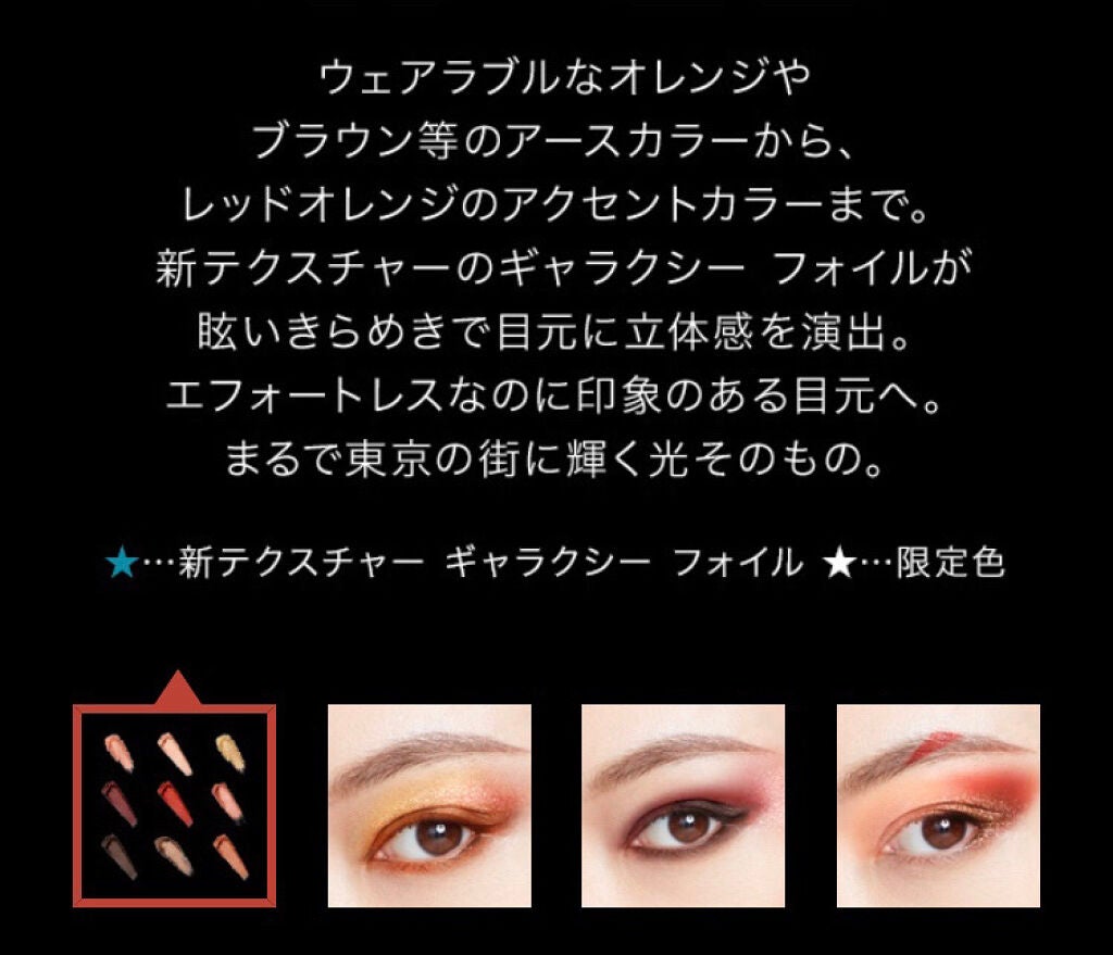 クロマティックス - デジタル オレンジ/shu uemura/アイシャドウパレットを使ったクチコミ(6枚目)