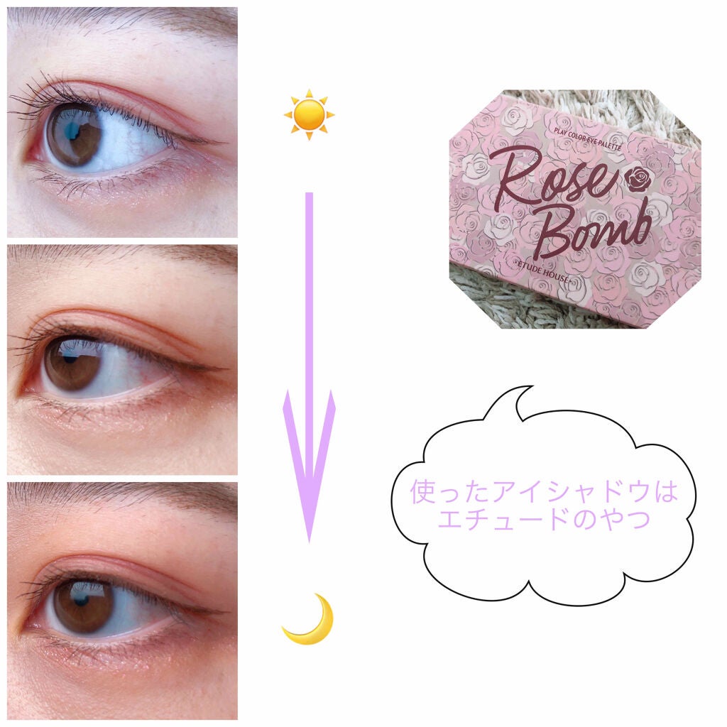 プレイカラーアイパレット ローズボム/ETUDE/アイシャドウパレットを使ったクチコミ(3枚目)