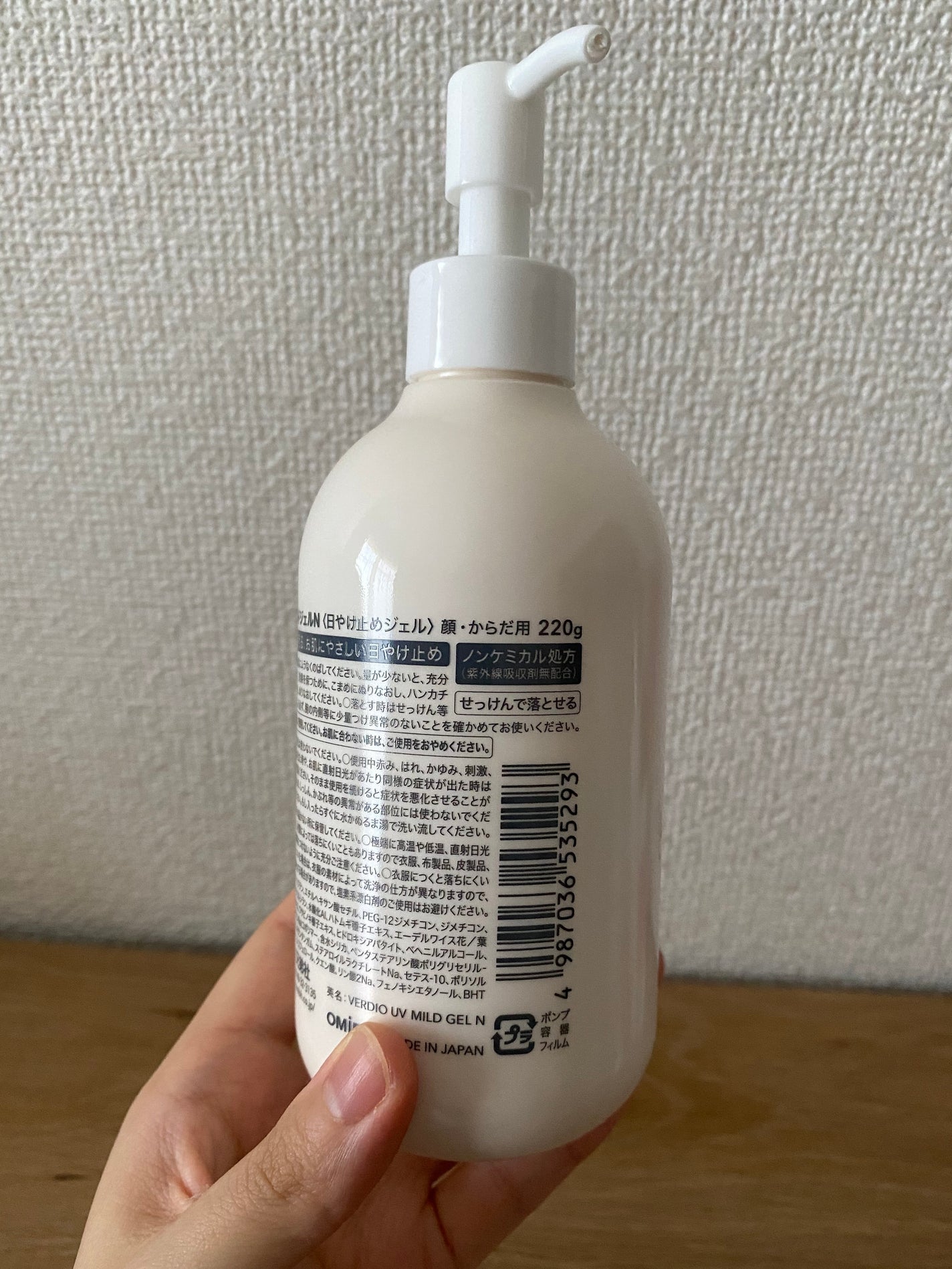ベルディオUVマイルドジェルN/メンターム/日焼け止めジェルを使ったクチコミ(3枚目)