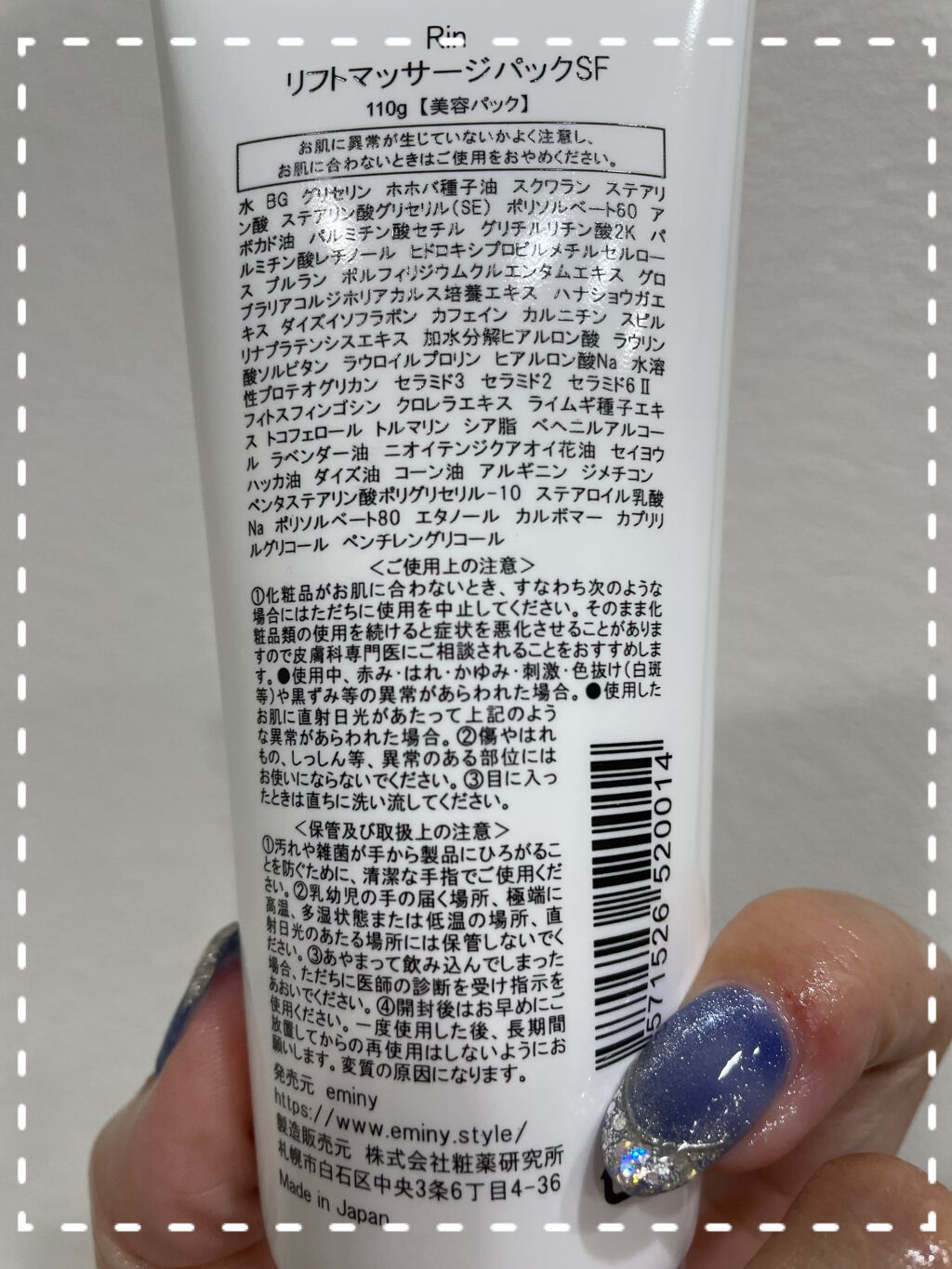 Rin Lift massage pack SF/Rin/その他スキンケアを使ったクチコミ（2枚目）