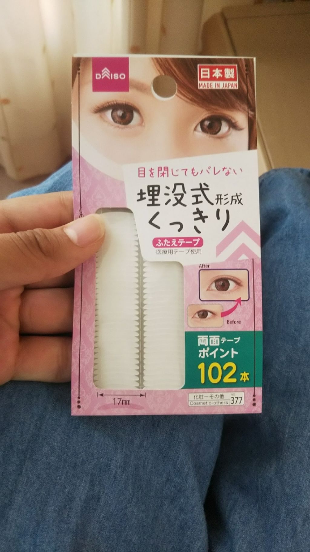 のびーるアイテープ(絆創膏タイプ、レギュラー)/DAISO/二重まぶた用アイテムを使ったクチコミ(2枚目)