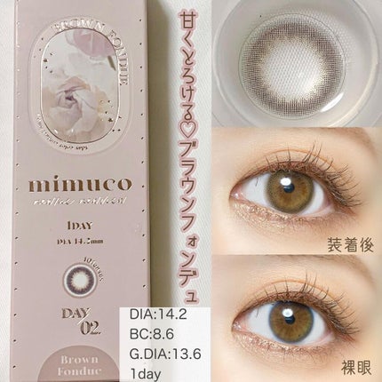 mimuco 1day/mimuco/ワンデー(1DAY)カラコンを使ったクチコミ(2枚目)