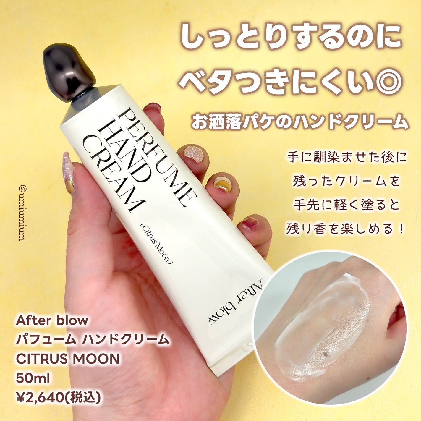 Eau De Perfume/After blow/香水(レディース)を使ったクチコミ(3枚目)