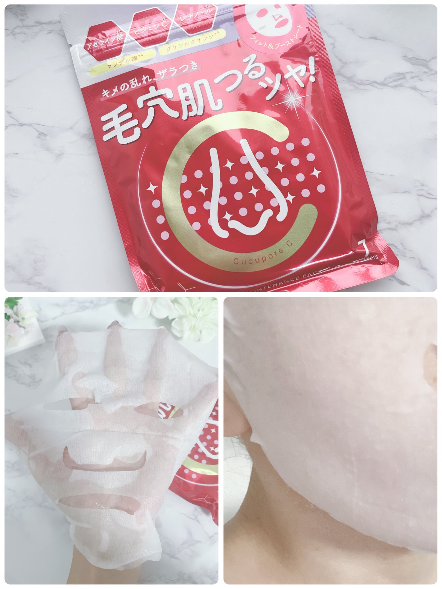 スキンメンテパック/CucuporeC/シートマスク・パックを使ったクチコミ(3枚目)