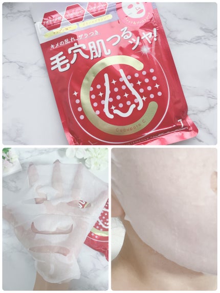 スキンメンテパック/CucuporeC/シートマスク・パックを使ったクチコミ(3枚目)