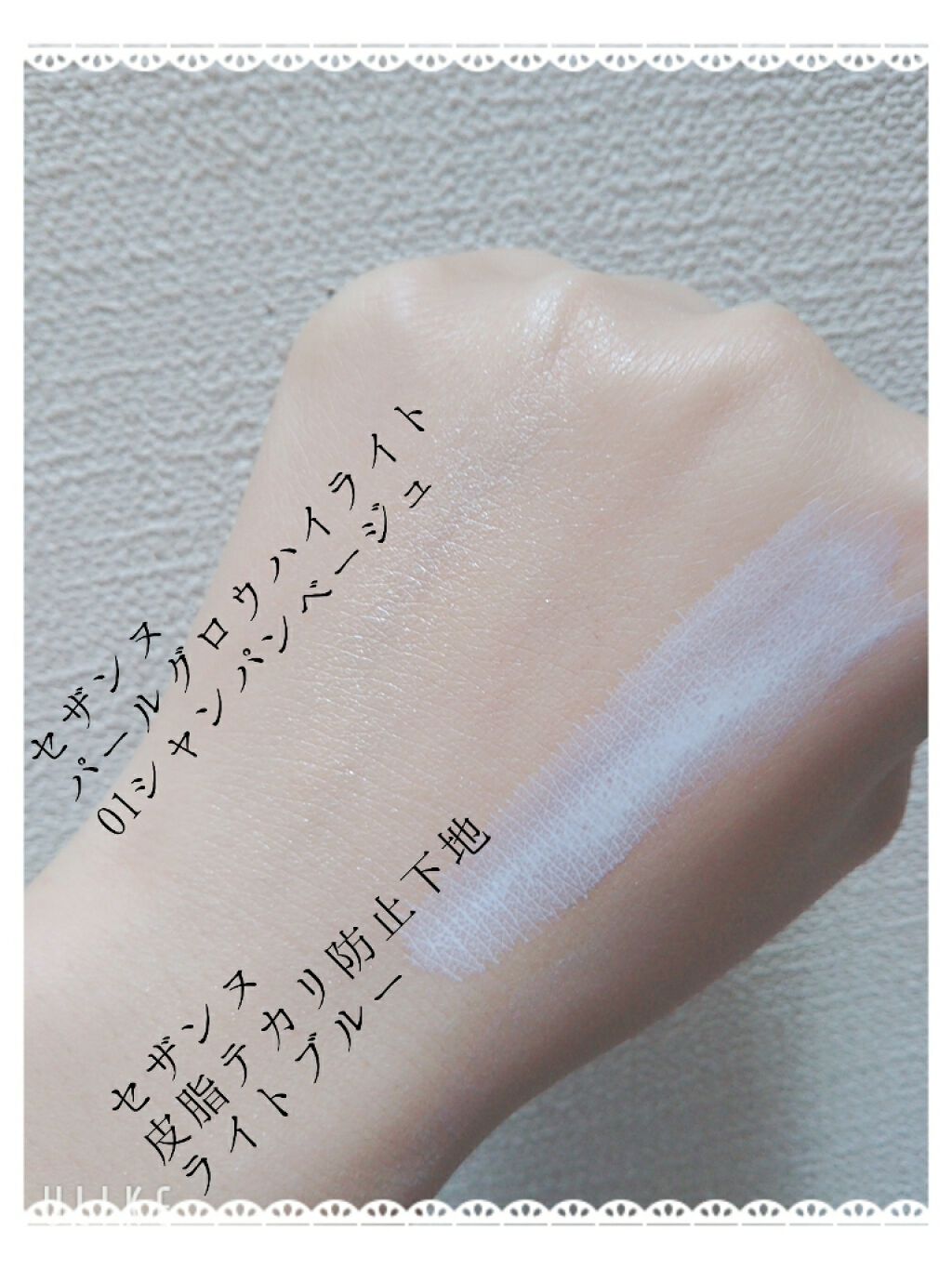 皮脂テカリ防止下地/CEZANNE/化粧下地を使ったクチコミ(4枚目)