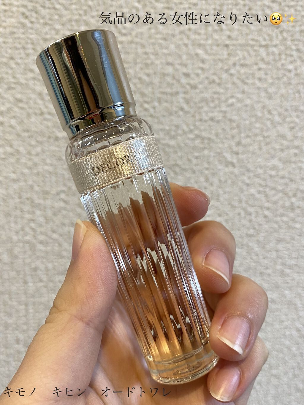 キモノ　キヒン　オードトワレ/DECORTÉ/香水(レディース)を使ったクチコミ（1枚目）