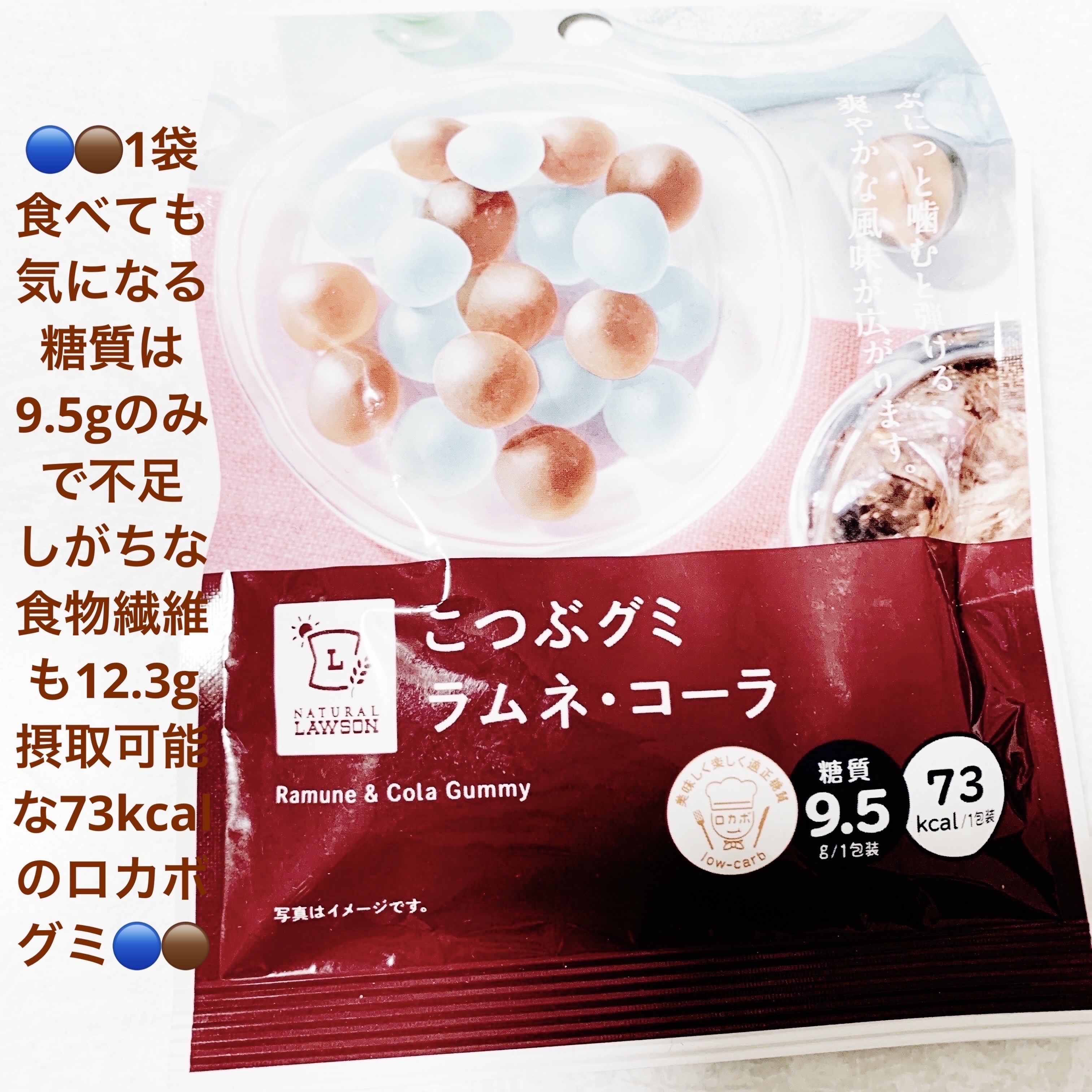 こつぶグミ　ラムネ・コーラ/LAWSON (ローソン)/食品を使ったクチコミ（1枚目）