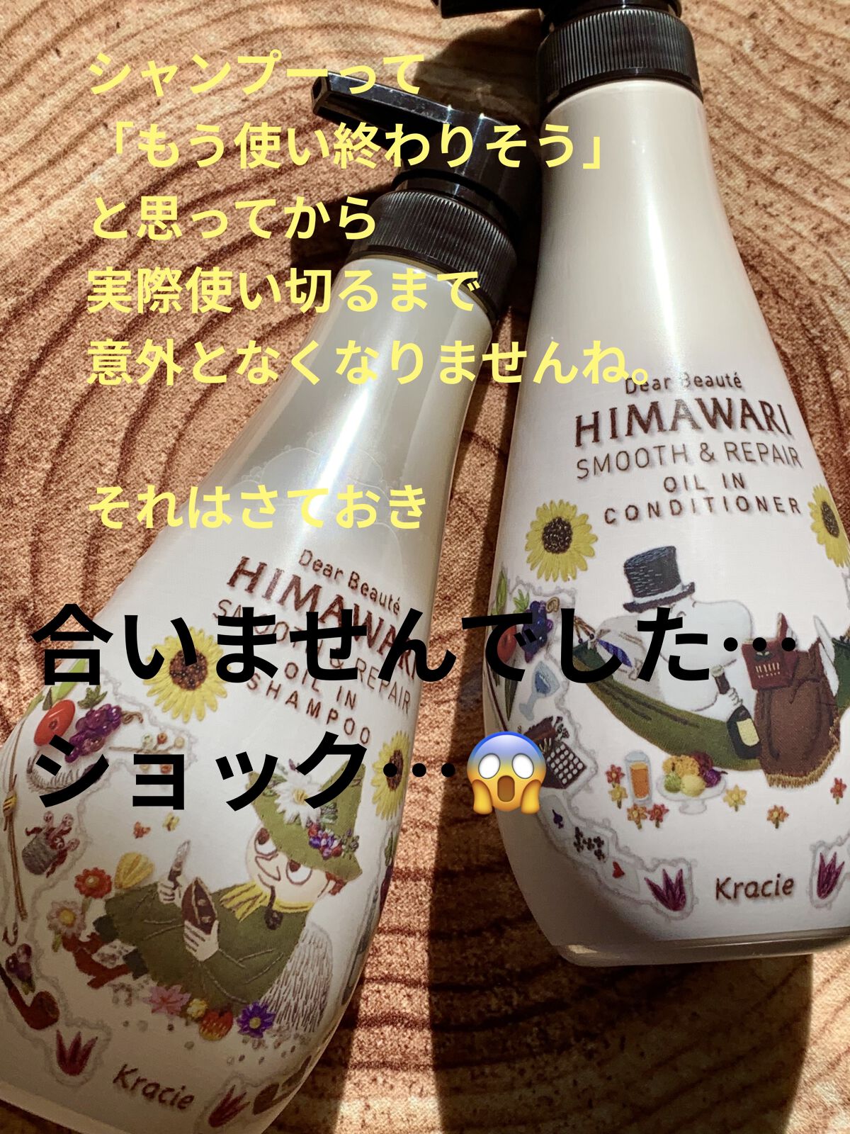 マー＆ミー ダメージリペア シャンプー／コンディショナー シャンプー(詰替用)/マー＆ミー　ラッテ/市販シャンプーを使ったクチコミ（1枚目）