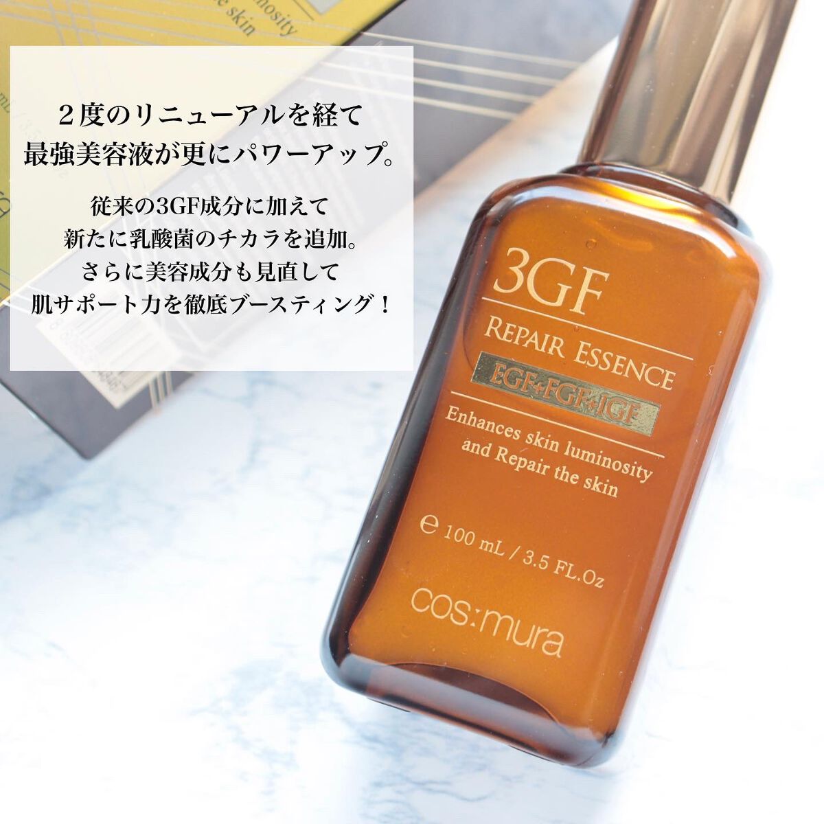 3GF リペアエッセンス/cos:mura/美容液を使ったクチコミ(2枚目)
