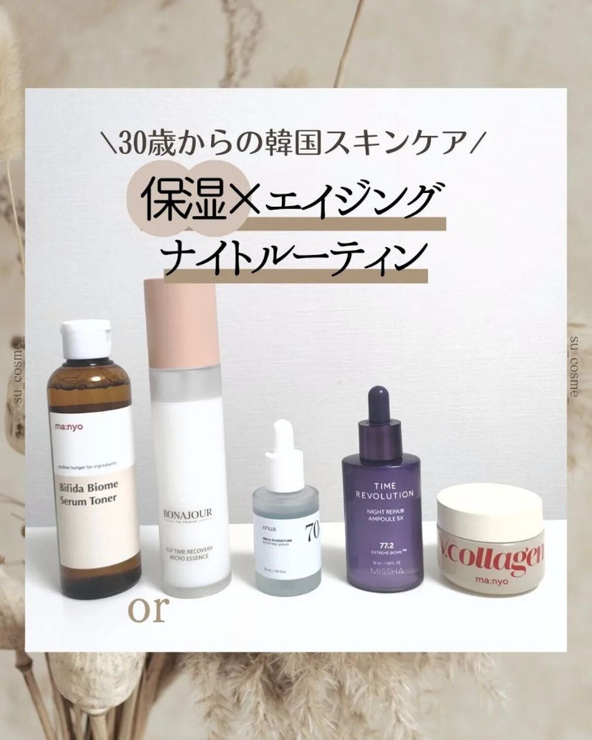 ビフィダバイオームセラムトナー/manyo/化粧水を使ったクチコミ(1枚目)