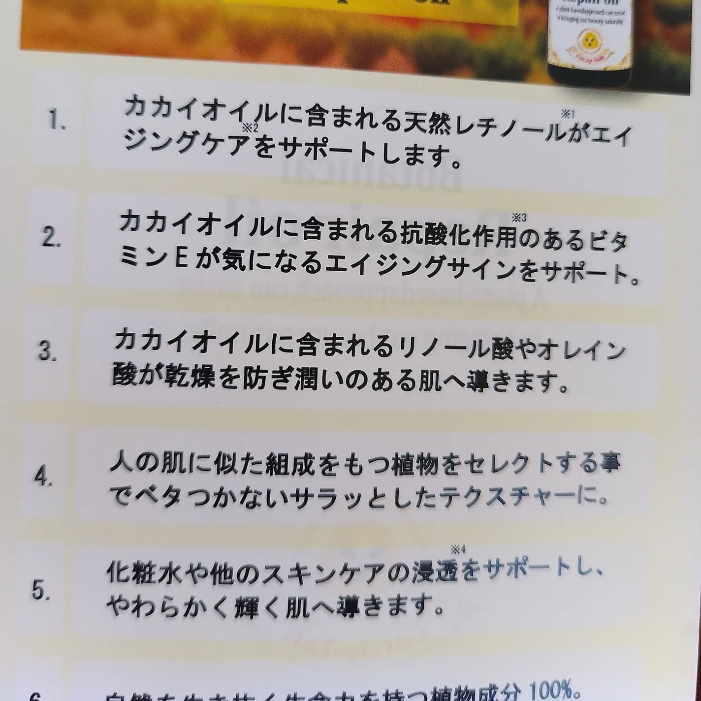 ハナカイドウ on LIPS 「cacaylab様Repairoilオーガニックカカイオイルを..」(4枚目)