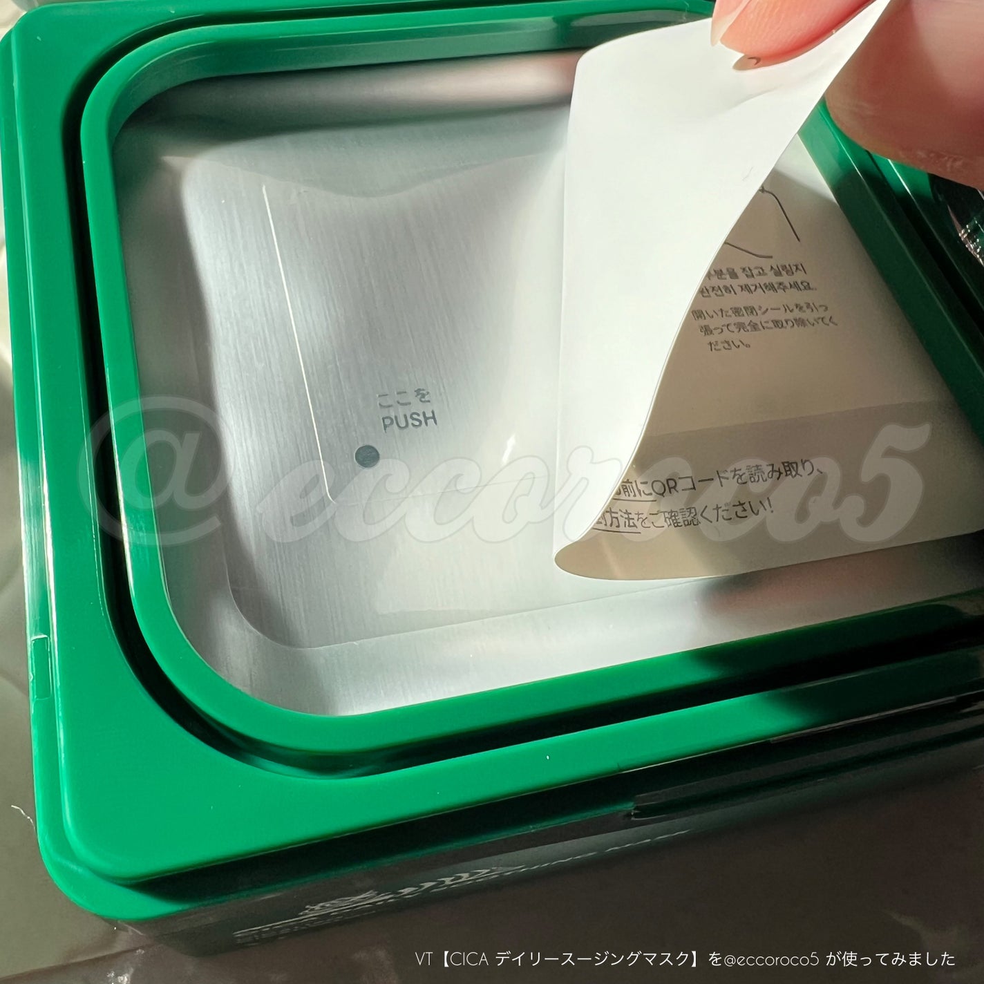 CICA デイリースージングマスク/VT/シートマスク・パックを使ったクチコミ(8枚目)