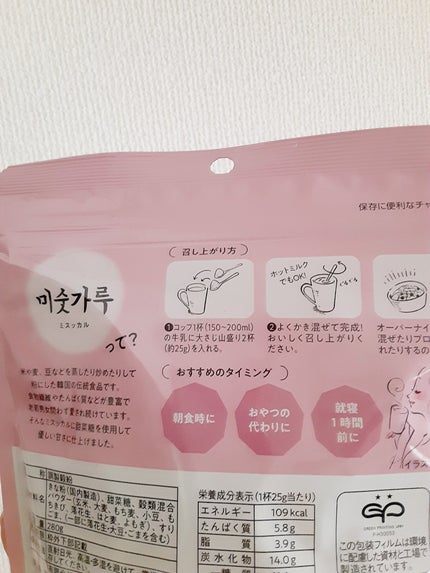を使ったクチコミ(2枚目)