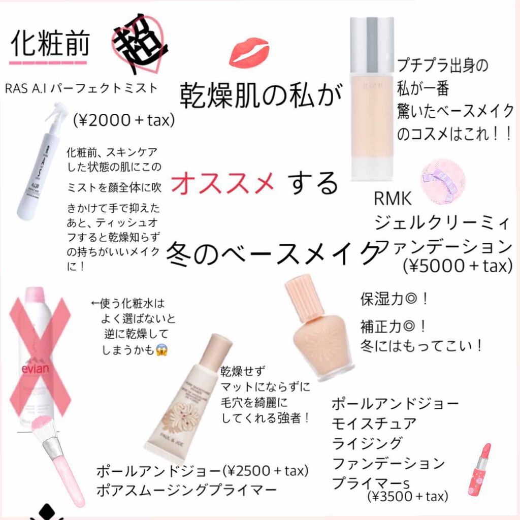 RMK ジェルクリーミィファンデーション/RMK/クリーム・エマルジョンファンデーションを使ったクチコミ(1枚目)